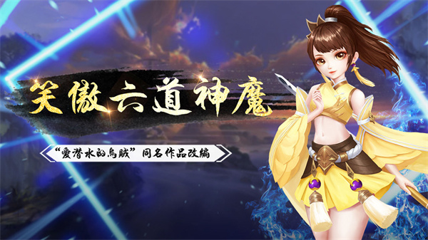 一世之尊免费版
