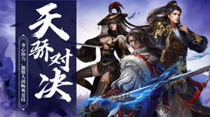 万剑乾坤内购版插图