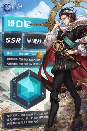 黎明航线内购免费版插图