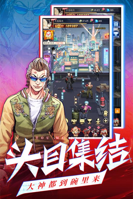 乱斗之王变态版截图