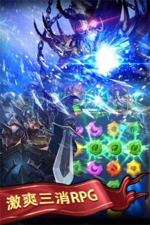 卡卡英雄2魔能消除免费版