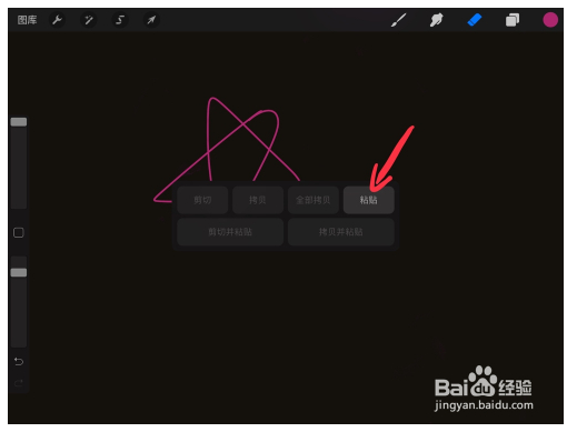 procreate特别版