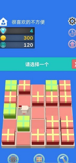 礼物合成器截图