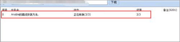 常见问题截图8