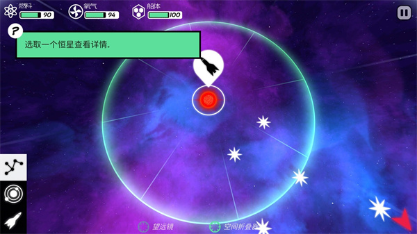 异星迷航免费版