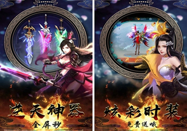 剑荡江湖内购版截图