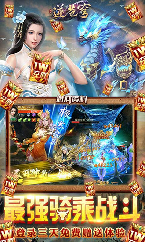 逆苍穹无限元宝免费版插图