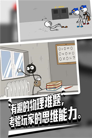 火柴人越狱2中文版下载