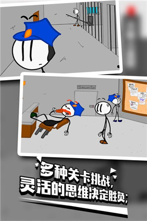 火柴人越狱2免费版
