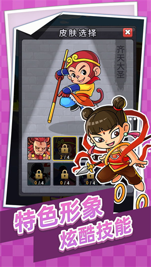 放马过来免费版