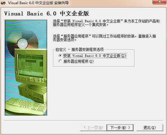 vb6.0精简版