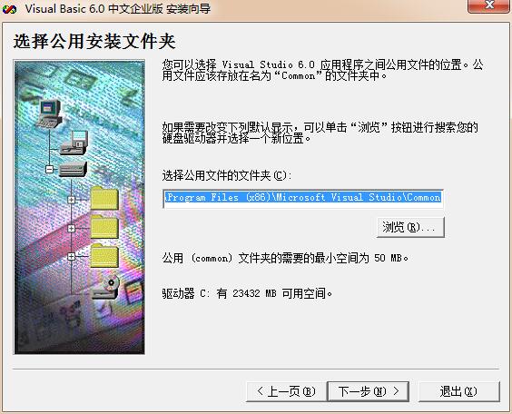 vb6.0精简版