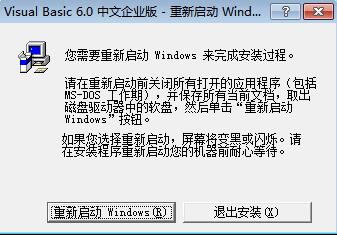 vb6.0精简版