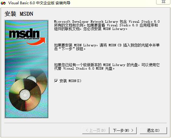 vb6.0精简版