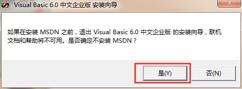 vb6.0精简版