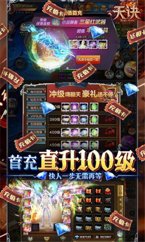 天诀免费版插图