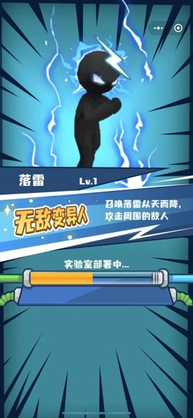 超能力大战截图