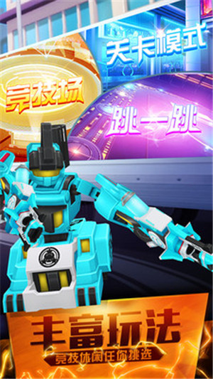 跳跃战士之超越极限内购破解版