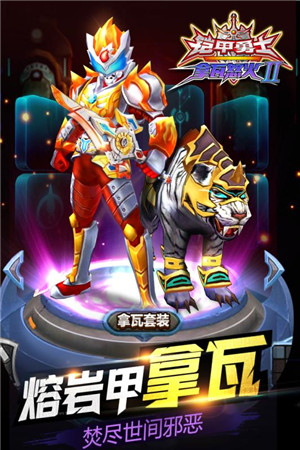 铠甲勇士拿瓦怒火2无限钻石免费版