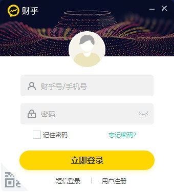 财乎官方版截图
