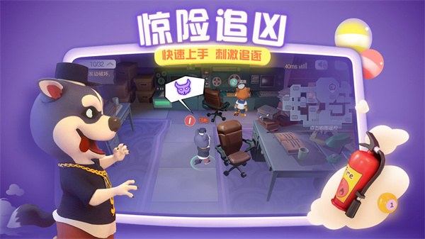 萌宠大侦探免费版