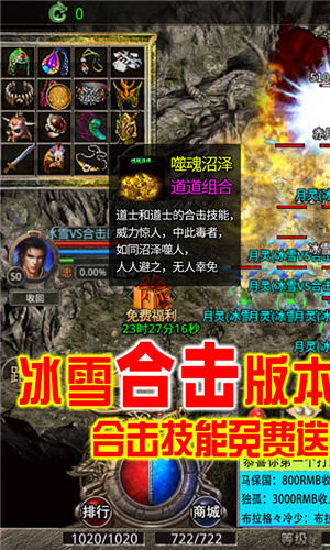 刺沙冰雪合击版插图