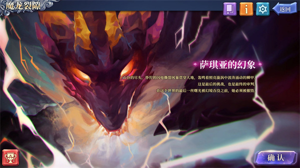 法洛伊幻境免费版