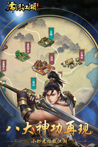 濡沫江湖小米版