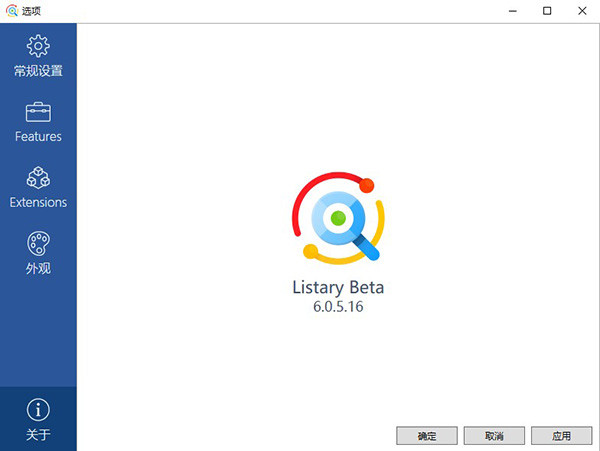 listary pro 6绿色破解版