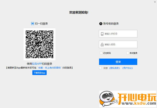知岛截图