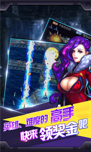 雷电风云战机3d游戏下载