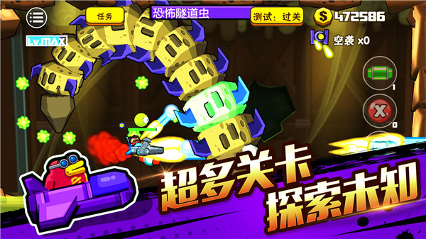 卡通射手2单机免费版