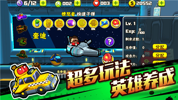 卡通射手2无限金币免费版
