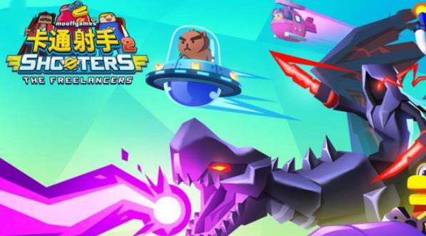 卡通射手2无限金币版截图