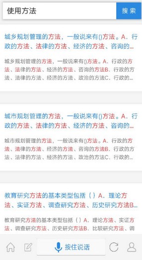上学吧找答案电脑版
