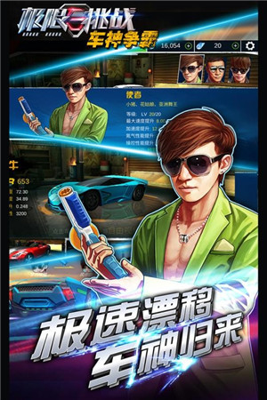 极限挑战车神争霸无限金币版