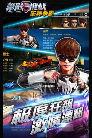 极限挑战车神争霸无限钻石版