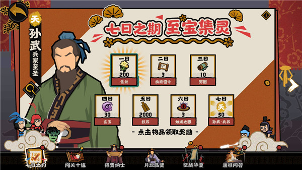 无悔华夏福利领取攻略截图1