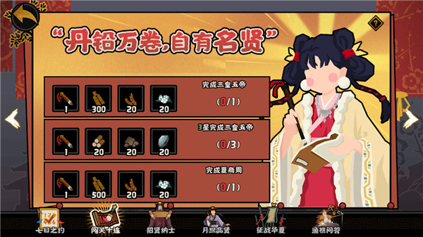 无悔华夏福利领取攻略截图2