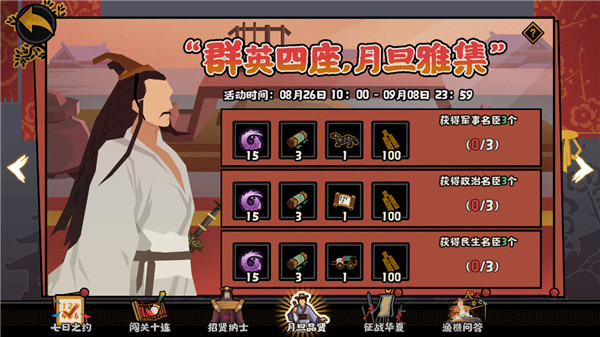 无悔华夏福利领取攻略截图3