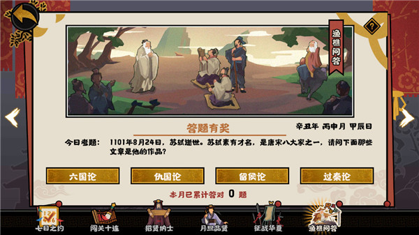 无悔华夏福利领取攻略截图5