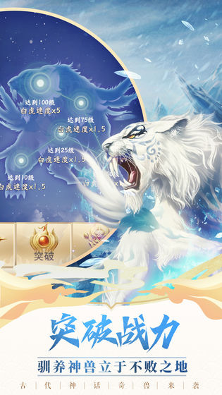 神兽养成记360版