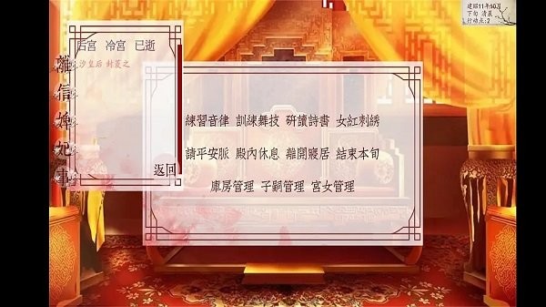 深宫曲截图