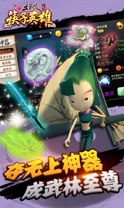 土豆侠之筷子英雄无限金币版