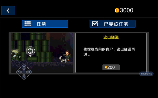 绝境幸存者免费版无限金币