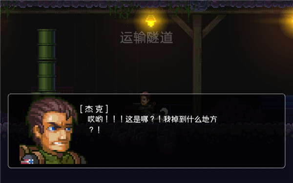 绝境幸存者免费版无限金币