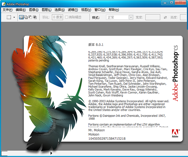 PhotoshopCS8.01简体中文版截图
