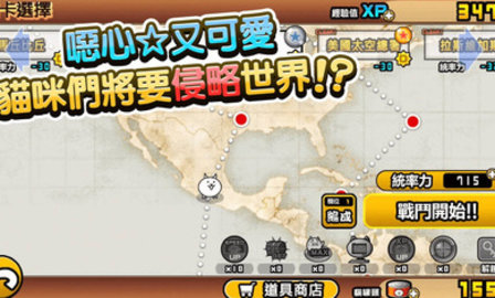 猫咪大作战截图