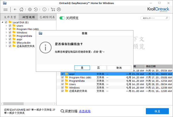 easyrecovery14企业版解锁版