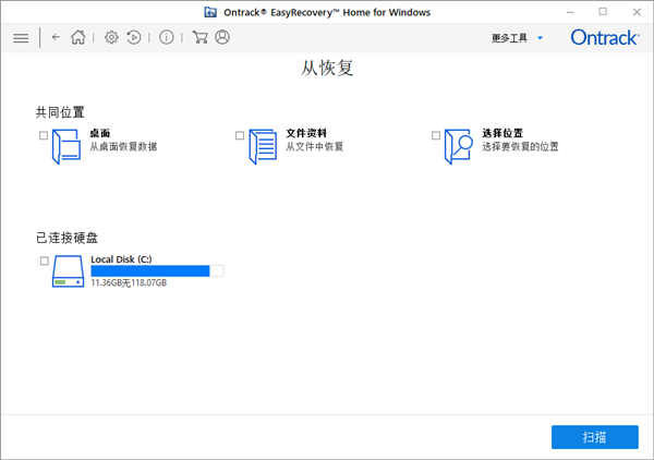 easyrecovery pro 14汉化破解版